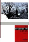 中国天津全国第六届钢笔画大展优秀作品集 封面