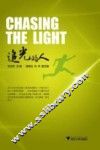追光的人 封面