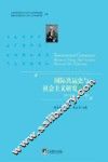 国际共运史与社会主义研究辑刊 2013年卷 总第3卷