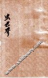 虫世界 封面