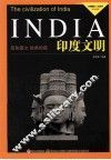 印度文明 封面