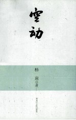 空动 封面