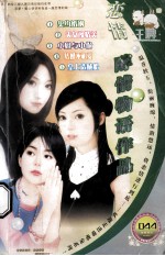 恋情王牌醇情物语作品  44 封面