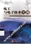 电工与电子技术实训 封面