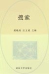 搜索 封面