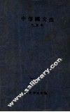 中等国文法 封面