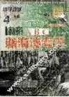 新海淀考王  奥赛ABC  小学数学  四年级 封面