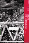 我知道没有人值得我羡慕 封面