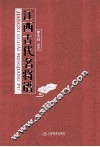 江西古代名将谱 封面
