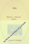 1984 电子书封面