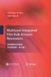 多层膜集成结构体声波谐振器  英文版 封面