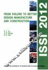 从失效到更好的设计、制造和建造 封面