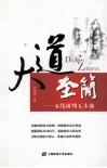 大道至简  K线研判五步曲 封面