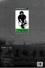 中央美术学院高材生教你画  于萍速写教学  05  造型类速写 封面