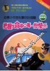 给青少年朋友最好的提醒  修炼篇  把握生命中的每一份快乐 封面