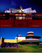 醉微世界  酒庄酒窖设计 封面