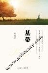 基蒂 电子书封面