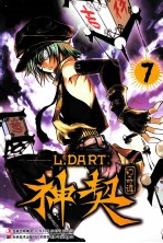 神契幻奇谭  7 封面