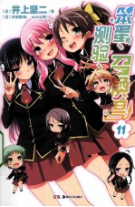 笨蛋、测验、召唤兽  11 封面