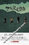 90后大学生姿态 封面
