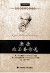 康德政治著作选 封面