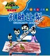 孔融让梨 封面