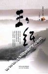 玉纸 封面