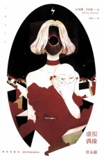 虚拟偶像爱朵露 封面