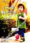 小天使韩式宝宝毛衣 封面