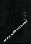 看与见  摄影小札 封面
