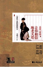 总有一首诗，让你相信地老天荒 封面