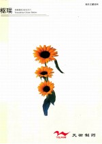 脑瑞  枸橼酸托瑞米芬片 封面