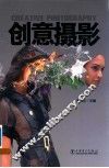 创意摄影 封面