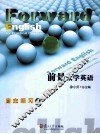 前景大学英语自主练习  第4册 封面
