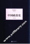 纵横中国梦  一个学者的独特视野 封面