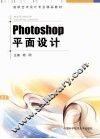 Photoshop平面设计 封面