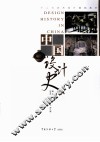 中国设计史 封面