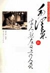 毛泽东致家人、亲友及工作人员 封面