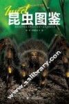 昆虫图鉴 封面