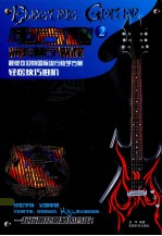 电吉他  2 封面