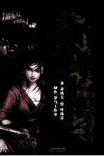 港派武道狂之诗漫画简体版  第4册 封面