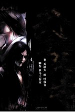 港派武道狂之诗漫画简体版  第5册 封面