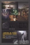 数码单反摄影从入门到精通 封面