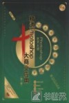 Photoshop艺术大师  精通Photoshop十大商业应用  第2版 封面