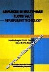 多相流研究进展国际会议论文集：英文 封面