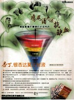 杏丁  银杏达莫注射液 封面