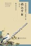临池学书 封面