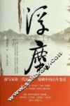 浮尘 封面