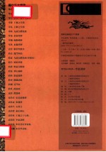 历代拓本精华  李思训碑 封面