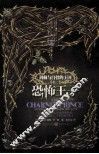 荆棘与白骨的王国  恐怖王子 封面